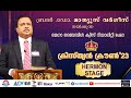 Christian crown 23 mega bible quiz  bro dr mathews vergis  episode  62  word to world tv