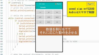 Xiao nrf52840 and Android Bluetooth LE(BLE) controlling - Part1