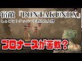 しょこの宿敵「PONTAKUNDX」と対戦!【2018_09_23】