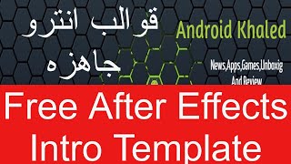 4 Free After Effects Intro Template   قوالب انترو لقناة اليوتيوب المجموعة الاولى