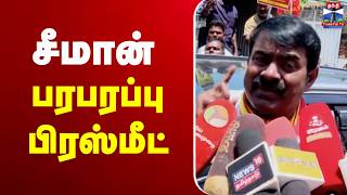       Seeman Latest Press Meet  Ntk