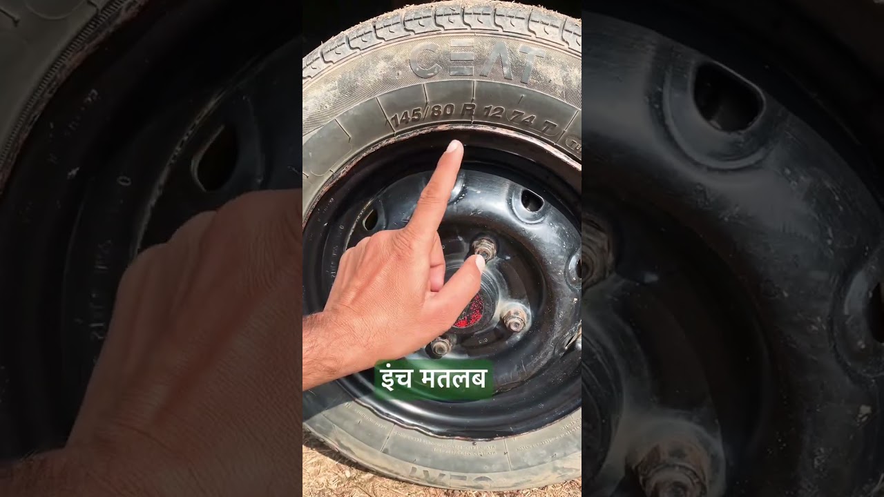 Tyre me lage number our code ke baare jankari