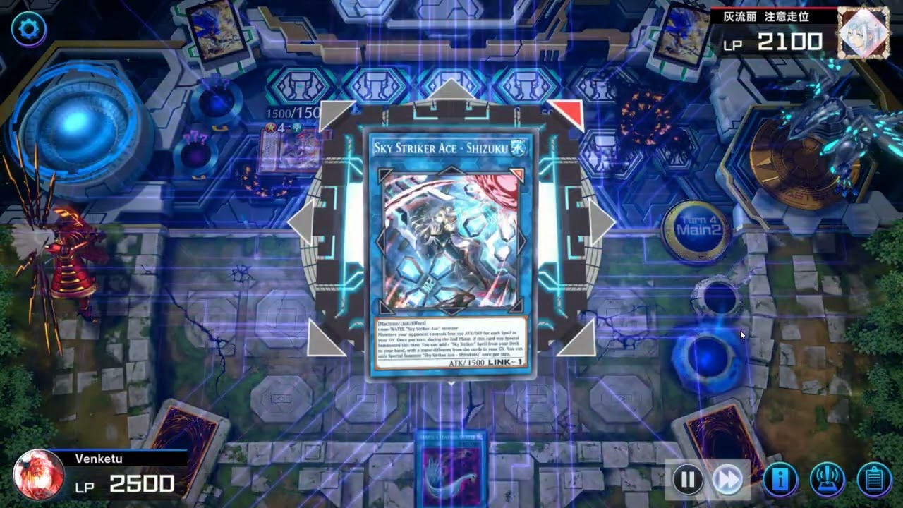 Sky Striker vs d SwordSoul