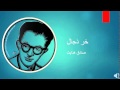      صادق هدایت خر د جال