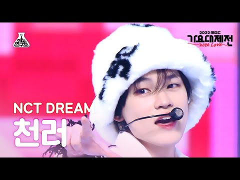 [가요대제전] NCT <strong>DREAM</strong> CHENLE - Candy(엔시티 드림 천러 - 캔디) FanCam | <strong>MBC</strong> Music Festival | MBC221231방송