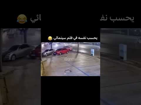 عبالة ب 2 ديمثل بس الحركة حلوة اكسبلور  ميمز ضحك