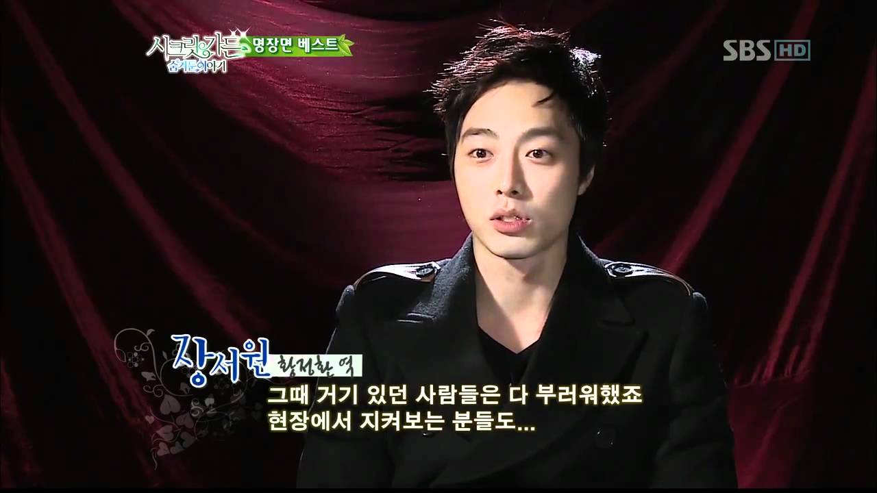 시크릿가든 숨겨둔 이야기 스페셜(15세)_06