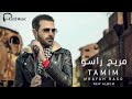 تميم مريح راسو 2019 TAMIM Mraya7 Raso