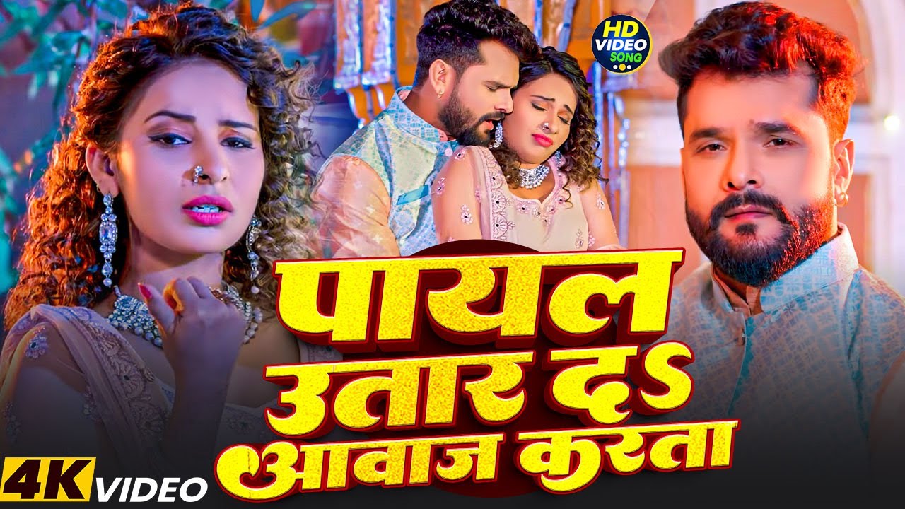 खेसारी लाल यादव | Hits Songs || Nonstop Bhojpuri Song || Khesari Lal Yadav | New Bhojpuri Song 2026