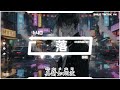 辞枝 落 R B微醺版 抖音热播DJ版 Luo Ci Zhi 随了了红尘 化作阑珊 草长莺飞 长命落 爱两两三三 思却总常常 2k26抖音火流行歌曲推荐TikTok