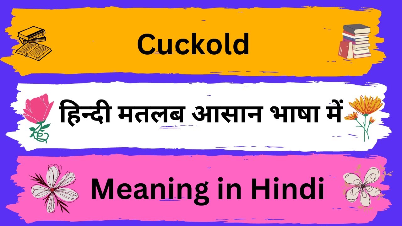 cuckold-meaning-in-hindi-cuckold-youtube