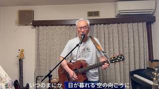 靴音　オリジナルソング　織部元廣　0725のコピー
