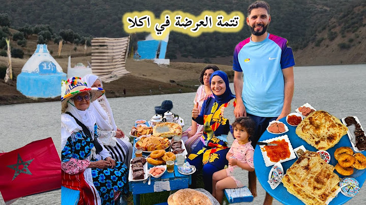 نسيبتي بغينا نطلعوها في الفلوكة ⛵️ وهيا تغوات وتشهد الله يمسح لينا من الولدين