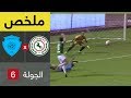 ملخص مباراة الاتفاق والباطن في الجولة 6 من دوري المحترفين السعودي