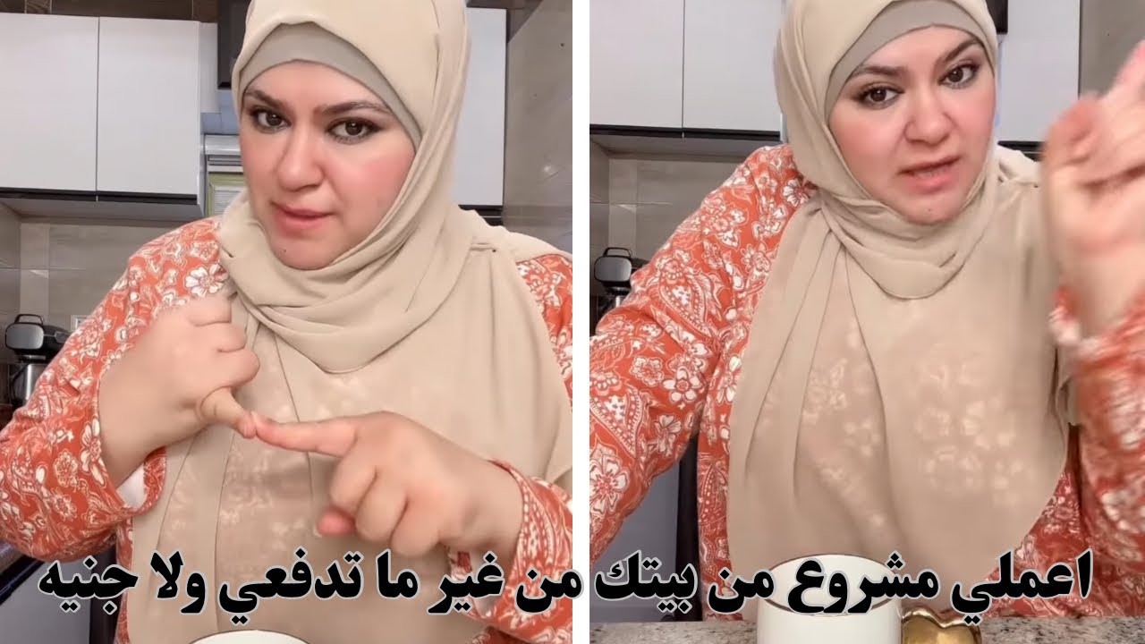 محدش هيديكي سر مهنته بس انا هقولك ازاي تعملي مشروع في بيتك وتسوقيله بنفسك بالتفصيل