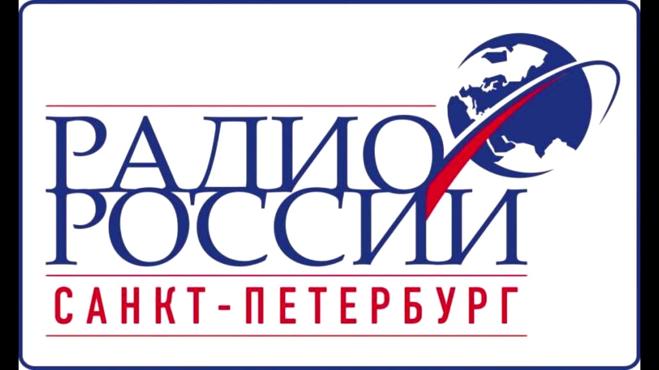 Радио России - Санкт-Петербург Jingle 2008 Radio Rossii Saint Petersburg