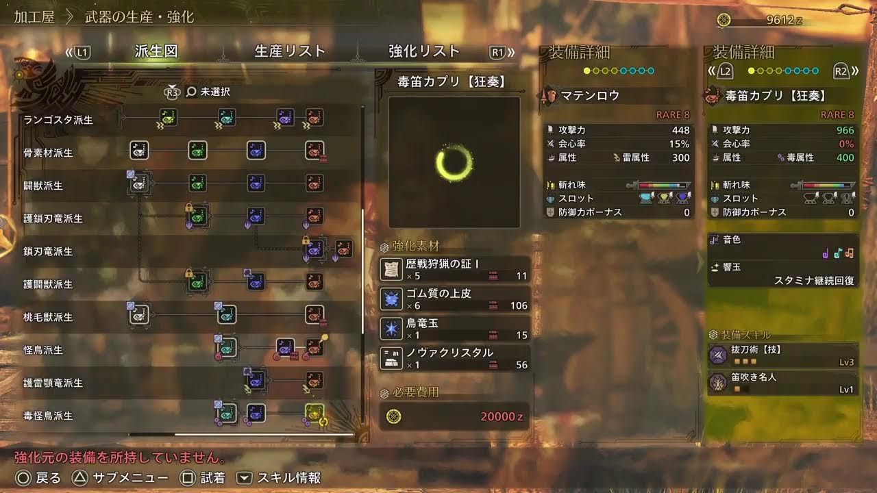 Monster Hunter Wilds 26/7/7 - YouTube