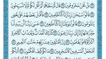 سورة القلم مكتوبة ماهر المعيقلــي - Surat Al-Qalam Maher al Muaiqly