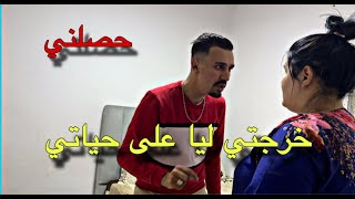 حقيقة مراتي هيا لي خلاتني حال فمي كي الحمار مشعوذة 😡