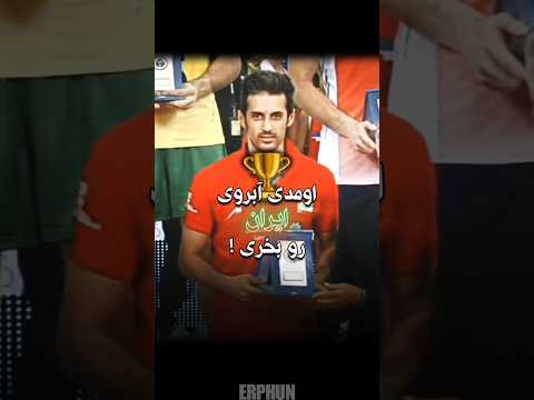 برادر ارتش تک نفره است ایران