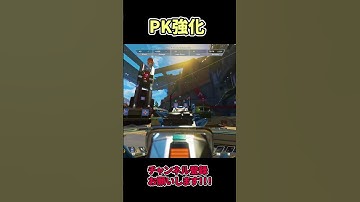 ピーキー強すぎだろｗｗｗ【APEX LEGENDS】#shorts #apex #エーペックス
