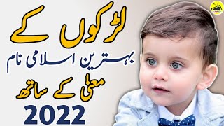 Best & Latest Islamic Boys Names With Meaning in Urdu & Hindi 2022 | Muslim Boy Names 2022