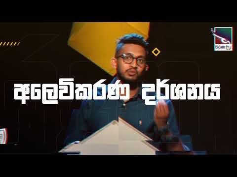 Gostage TV Introduction