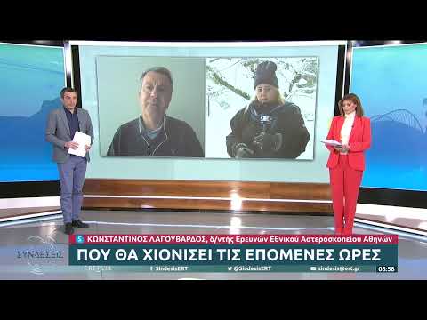 Βίντεο: Θα χιονίσει η Γεωργία φέτος;