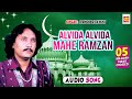 Alvida alvida mahe ramzan  ashok zakhmi  original qawwali  ramzan song  musicraft