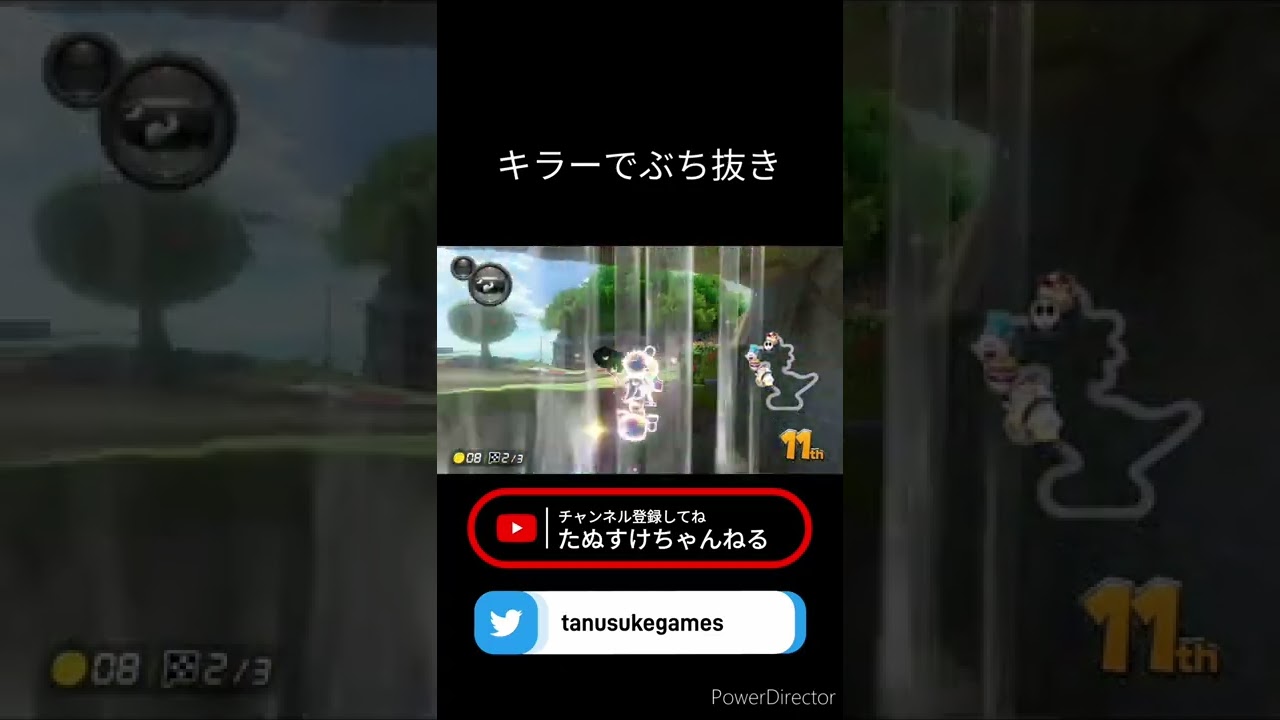 キラー でぶち抜き マリオカート8dx Youtube キラー でぶち抜き マリオカート8dx Youtube