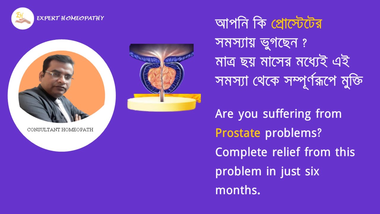 Can homeopathy cure enlarged prostate