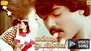 Kalamellam Un Madiyil Movie  Manmadha Odangale  Song      Murali  Jayashree