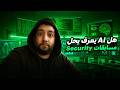 هل AI يعرف يحل مسابقات Security بجد؟!