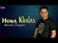 هو خلاص حميدو الصغير 
