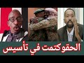 اخيرا الان تأسيس في فتيل قبة برهان شالا حامد جاب الزيت تفاصيل مهم كشفوا 