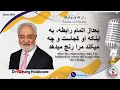 Show 6052 بعداز اتمام رابطه به اینکه او کجاست و چه میکند مرا رنج میدهد Show 6052 بعداز اتمام رابطه به اینکه او کجاست و چه میکند مرا رنج میدهد