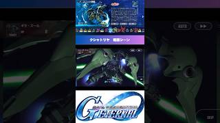 【Gジェネエターナル】SR クシャトリヤ 戦闘シーン #gジェネ #gジェネレーションエターナル #ガンダム #gundam #shorts #sdガンダム
