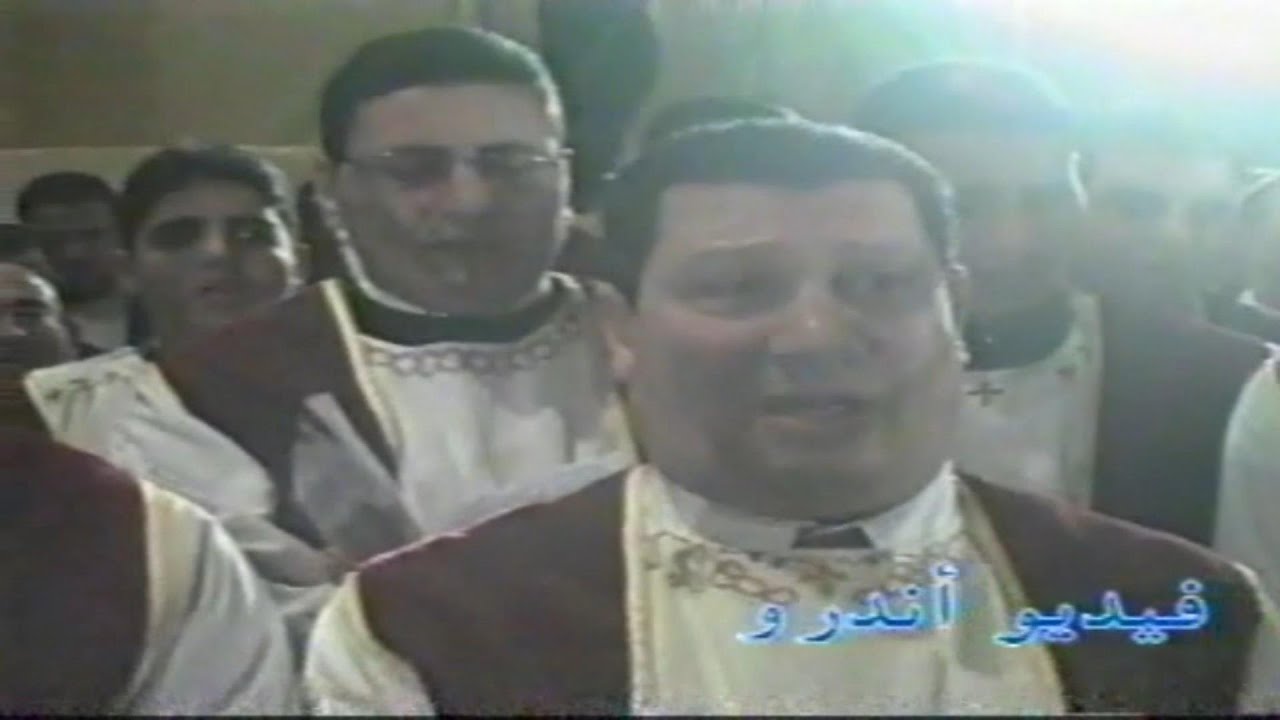 لحن اى اغابى لخوروس الكلية الاكليريكية بقيادة المعلم ابراهيم عياد - قداس عيد الميلاد المجيد 2004