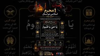 نئے اسلامی سال یکم محرم کا مجرب وصیفہ