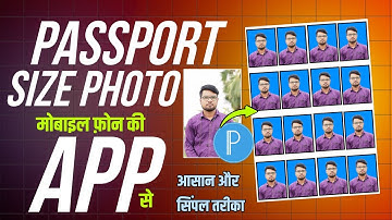 फोन से पासपोर्ट साइज फोटो कैसे बनाएं 2025||How to make passport size photo from mobile phone 2025