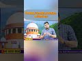 କିଏ ହେଲେ Aravalli committee ର Chairman #studyiq #opscstudyiq #currentaffairs #aravalihills #ytshorts