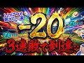 3連敗で借金20到達!松葉鵜飼粘るも。。いよいよか。