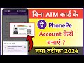 create Phonepe account without debit card | bina atm card ke phonepe account kaise banaye | phone pe