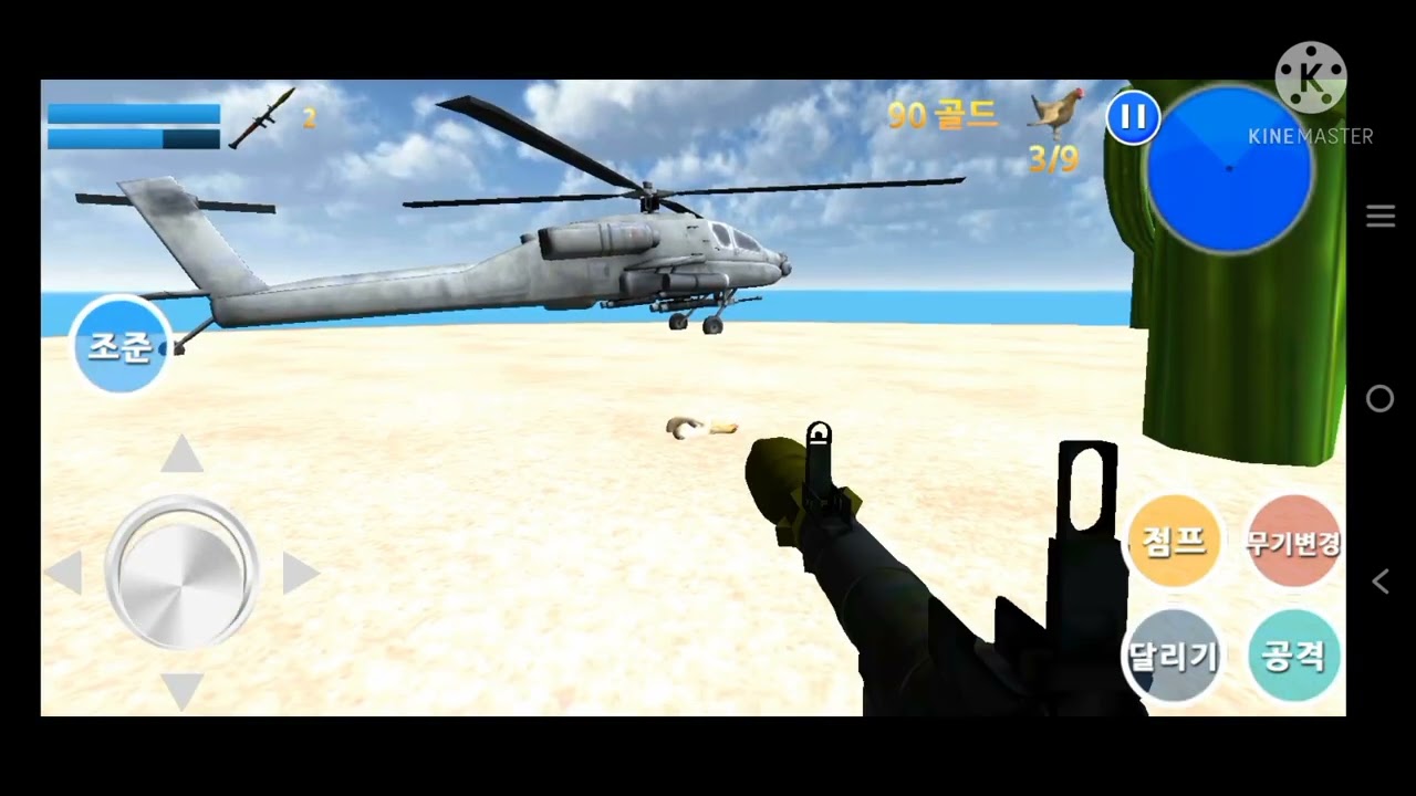 Finding Blue (KOR) [7-6] walkthrough find 9 chicken and to kill