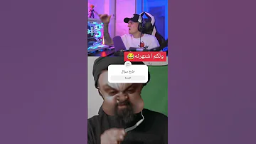 لطمية لطميه موعود الك هذه اليوم تحشيش رادود رادود عفطي 