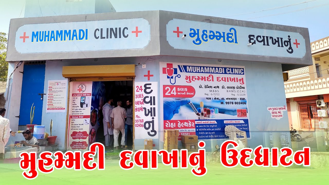 ( Vlog 10) Muhammadi Hospital II Fine Photo IC II