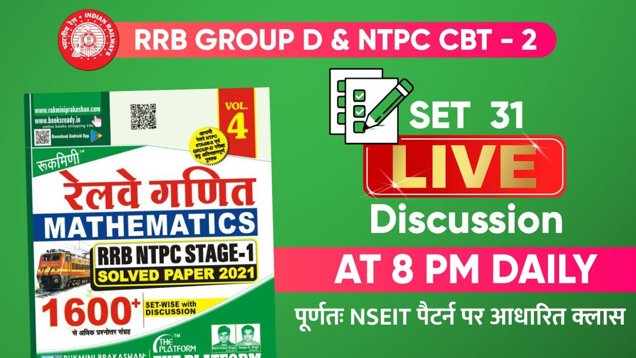 Mock Test GROUP D MATH Set Practice | Day-33| The Platform math book volume 4 live discussion