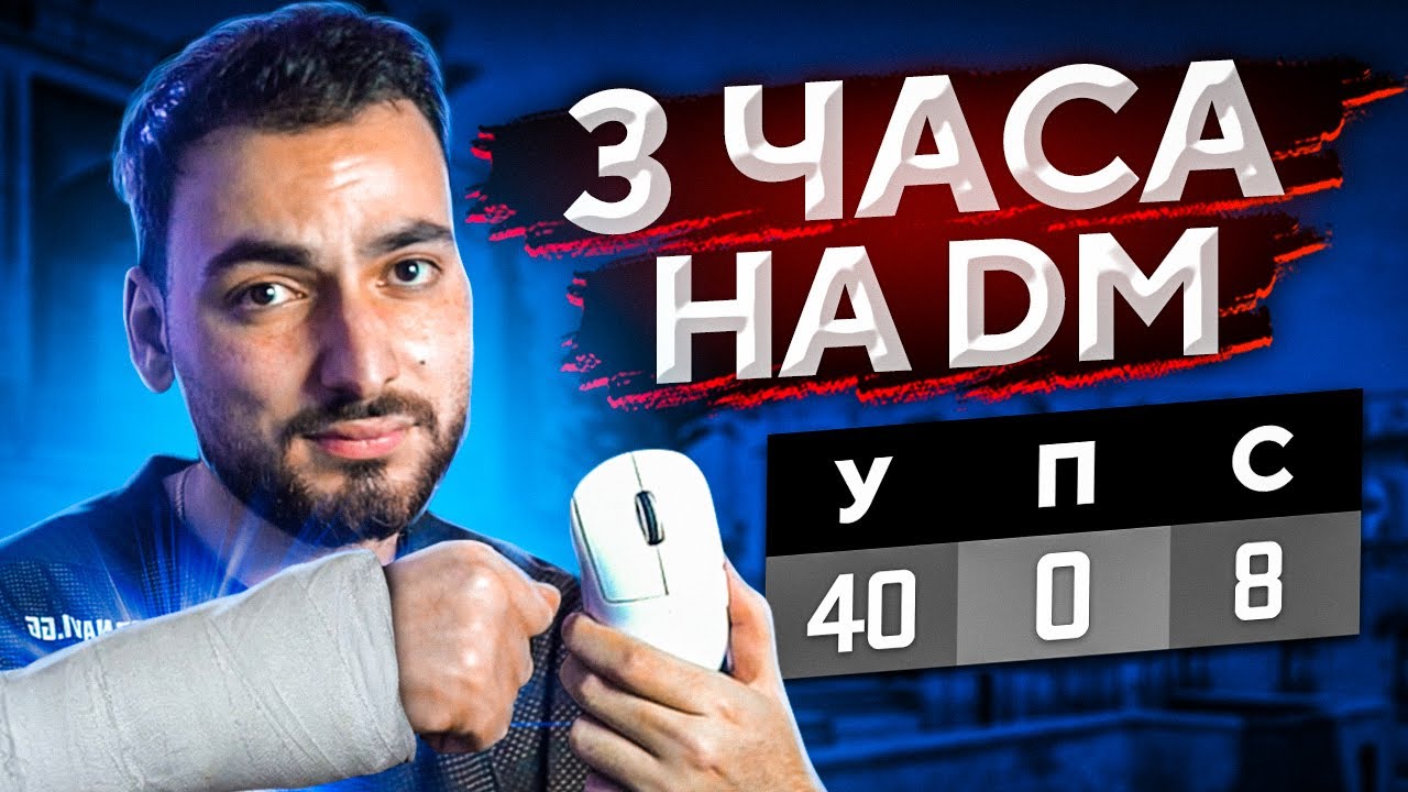 3 часа на машине