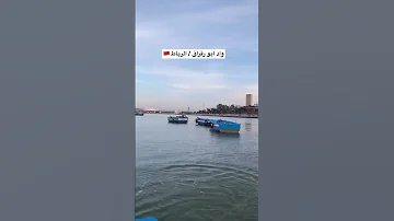 نهر ابو رقراق الذي يفصل بين سلا والرباط 