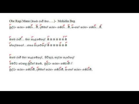 Guitar guitar chords sinhala songs : Obe Ragi Mana Lyrics with Guitar Chords - YouTube